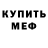 Alpha PVP крисы CK Jay Bfishing