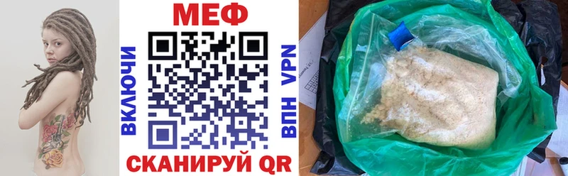 МЕФ мяу мяу  магазин  наркотиков  Ува 